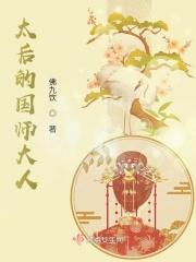 太后大人是什么意思